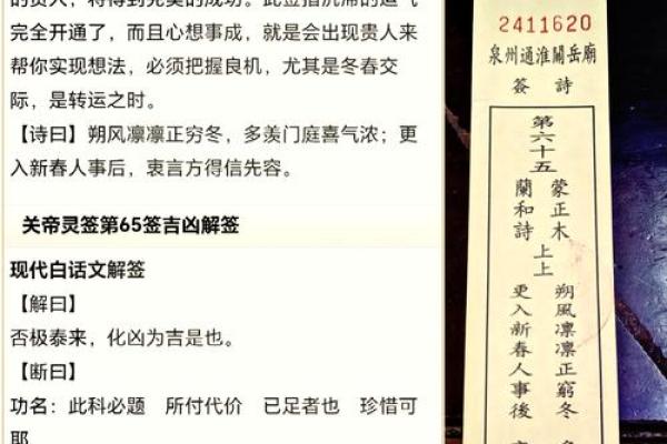 老君灵签第三十二签