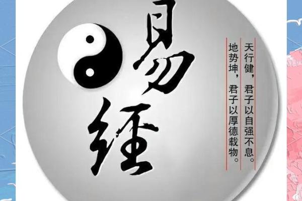 八卦与八字