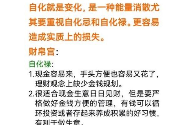 风水学破财是走好运的前兆的吗