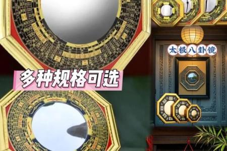 风水上八卦镜凸镜的作用效果