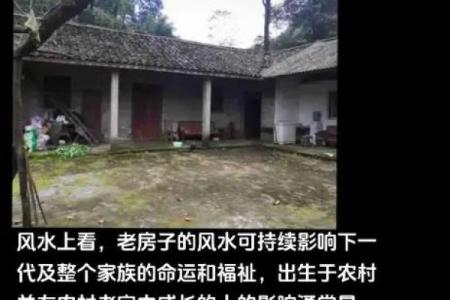 老房子改变风水
