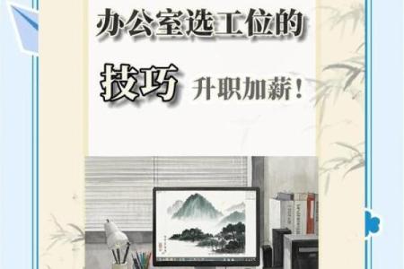 办公室风水座位也有学问 选对了立马升职加薪