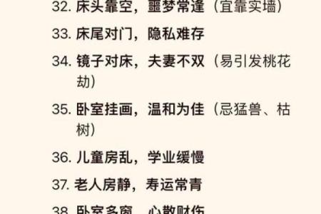 结婚必须知道风水，为婚恋加分
