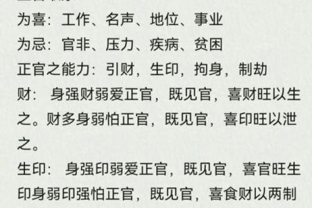 八字上有2个正官