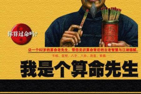 算命先生为什么都是瞎子？
