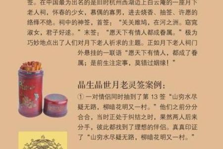月老灵签三十签求姻缘 月老灵签三十签求姻缘解签？