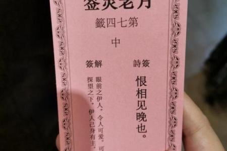 黄大仙签灵签96签