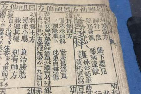 紫薇斗数吕祖灵签