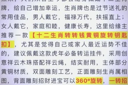 本命年风水学