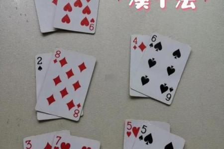 纸牌算命,纸牌算命1到13张是什么意思
