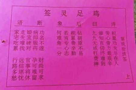 老君灵签第三十二签