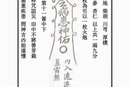 衡山殿灵签