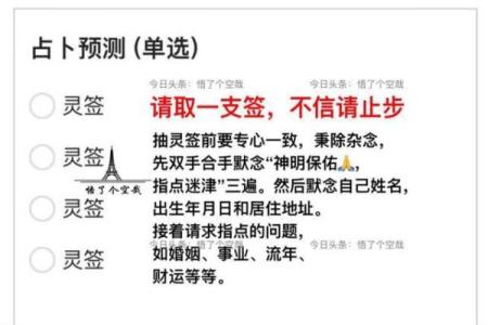 灵签占卜分手