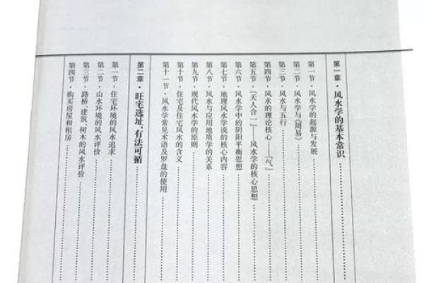 黄帝宅经风水心得 黄帝宅经风水心得书籍