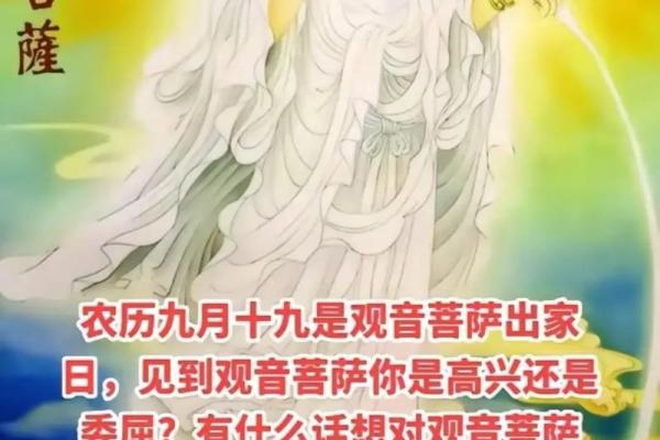 观音菩萨成道日是哪一天