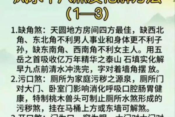 造成家庭矛盾激化的风水有哪些