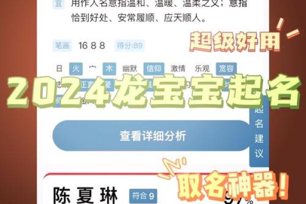 按生辰八字取名字打分
