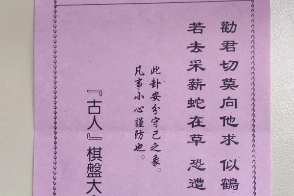 佛祖灵签36签婚姻解签