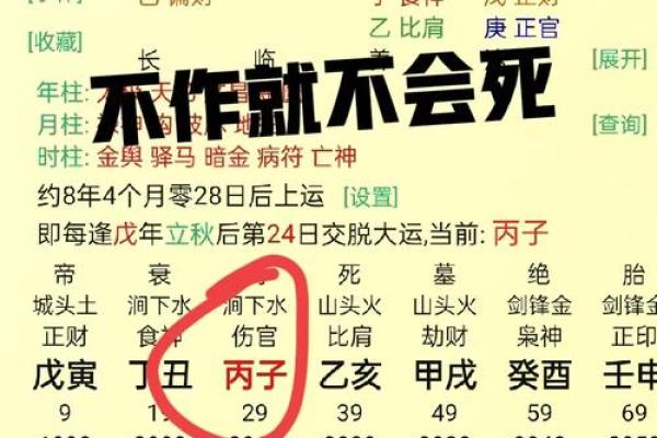 算命中的驳杂是什么意思