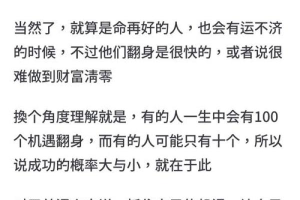 为什么算命之后运气变很差？是真的吗？