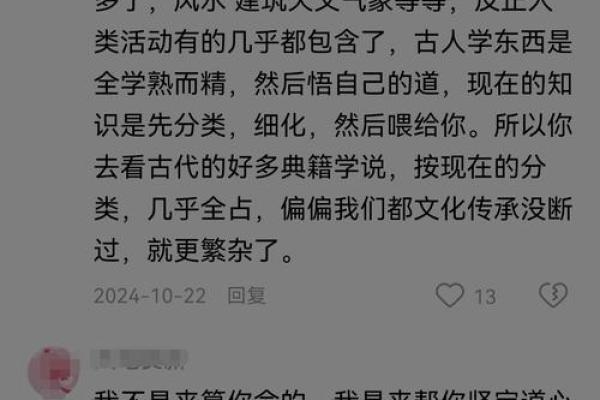 算命人说的话你信不信