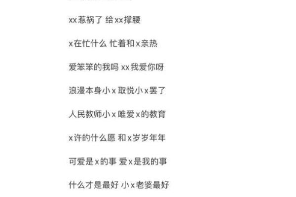 免费测试情侣名字,情侣姓名测试