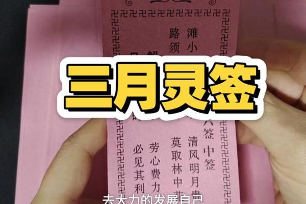 观音灵签人有我见