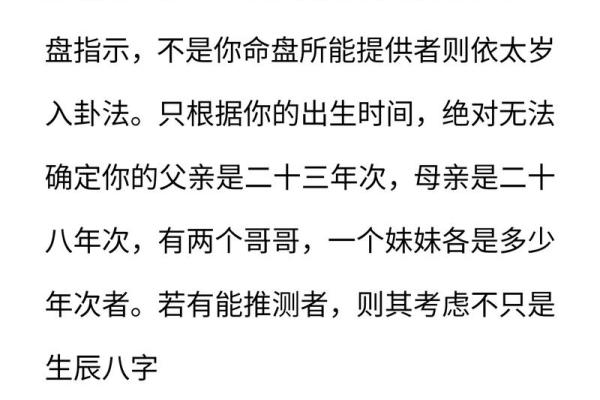 紫薇斗数反推生辰