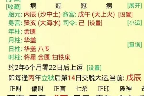 八字-论寅月癸日甲寅时