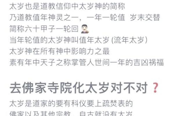 化解破太岁最佳方法调整家居风水有用吗