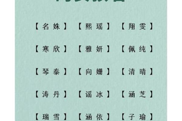 女孩子好听的名字-名字大全-姓名学-华易算命网姓名