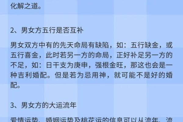通过八字看配偶年龄大小