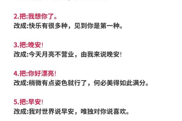 情人节，这份脱单风水秘笈收好