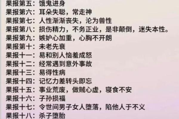 命里就有当小三的八字