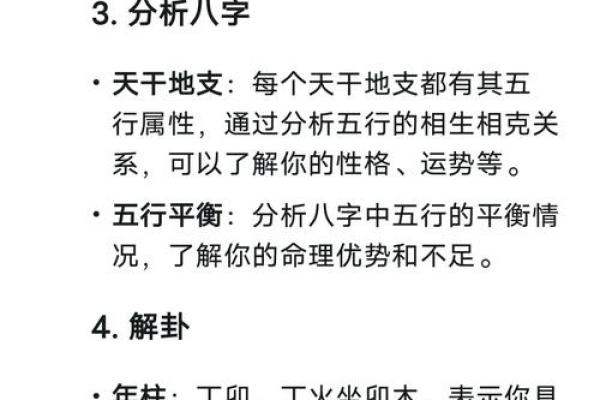 算命和心理学有关系