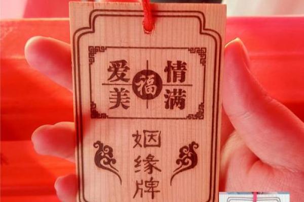 月老灵签姻缘签25签