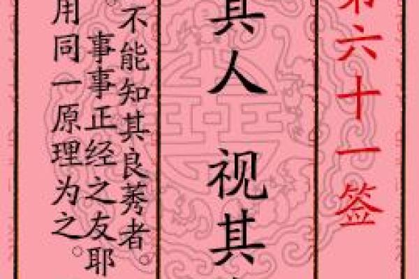 月老灵签第59签解