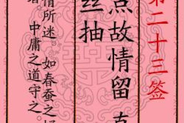 月老灵签第59签解