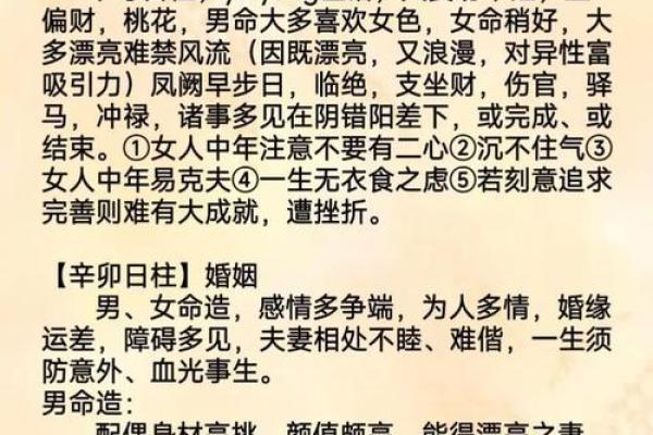 算命网姻缘婚配