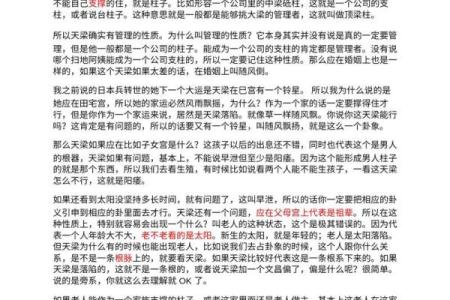 2000年紫薇斗数