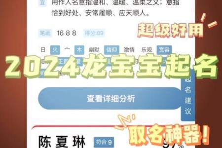 按生辰八字取名字打分