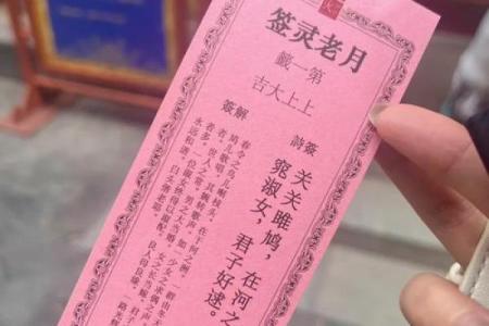 观世音菩萨灵签第三签
