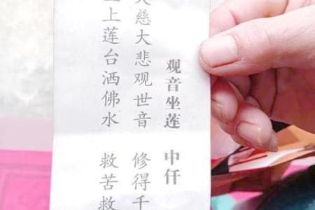 灵签观音79签