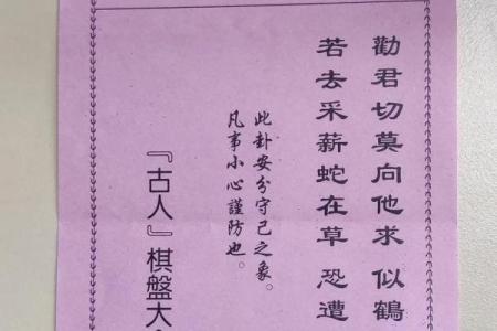 佛祖灵签36签婚姻解签