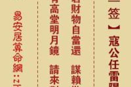 关帝灵签16签解签