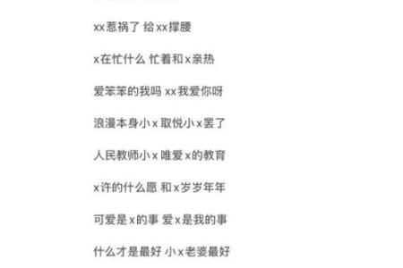 免费测试情侣名字,情侣姓名测试