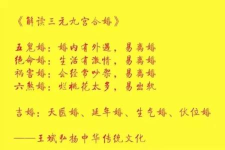 八字命理算命男人婚姻如何