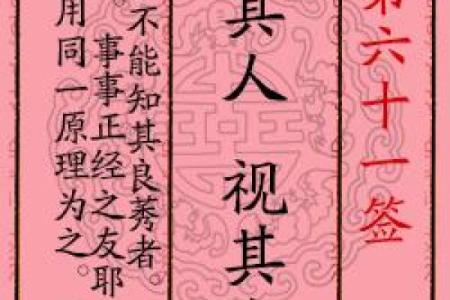 月老灵签第59签解