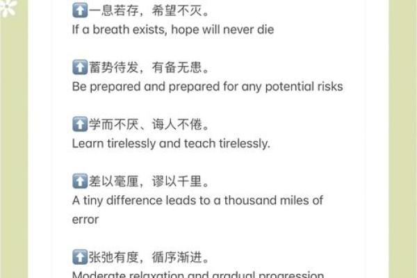 八字短句有故事的