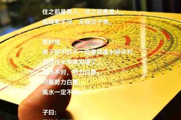 借风水秘法